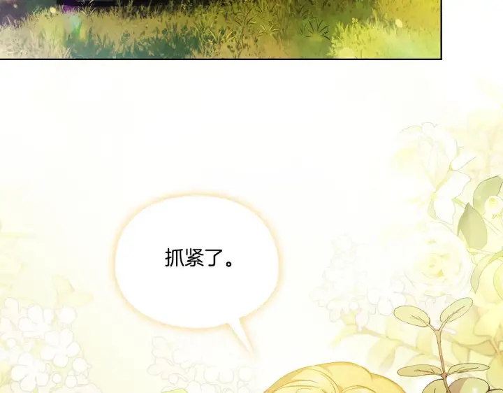 漫画《双胞胎姐姐不再相信他人》第45话 只要我们两个第176张图