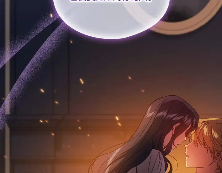 漫画《双胞胎姐姐不再相信他人》第45话 只要我们两个第19张图