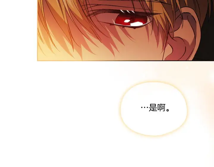漫画《双胞胎姐姐不再相信他人》第45话 只要我们两个第24张图