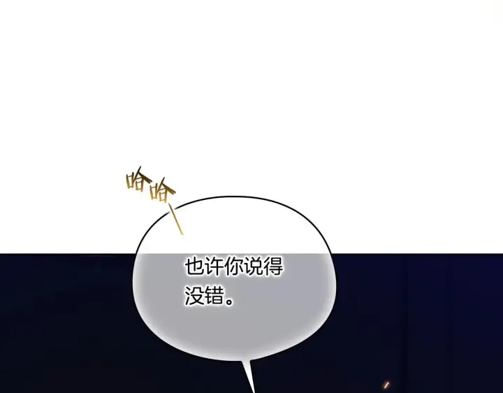 漫画《双胞胎姐姐不再相信他人》第45话 只要我们两个第25张图
