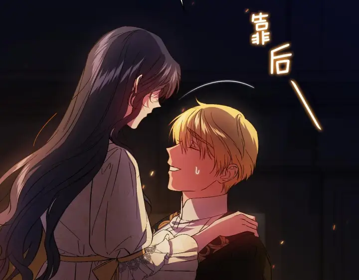 漫画《双胞胎姐姐不再相信他人》第45话 只要我们两个第26张图