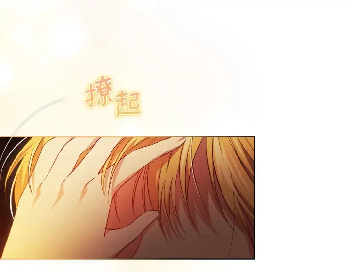 漫画《双胞胎姐姐不再相信他人》第45话 只要我们两个第28张图