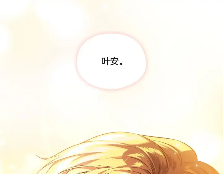 漫画《双胞胎姐姐不再相信他人》第45话 只要我们两个第29张图