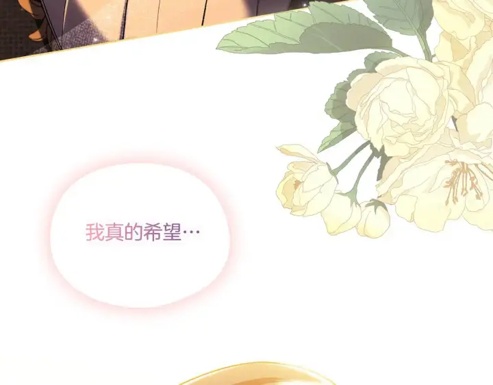 漫画《双胞胎姐姐不再相信他人》第45话 只要我们两个第32张图