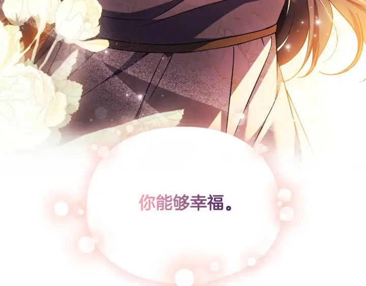漫画《双胞胎姐姐不再相信他人》第45话 只要我们两个第35张图