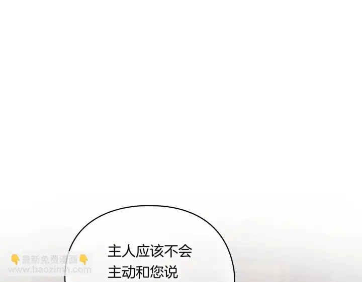 漫画《双胞胎姐姐不再相信他人》第45话 只要我们两个第41张图