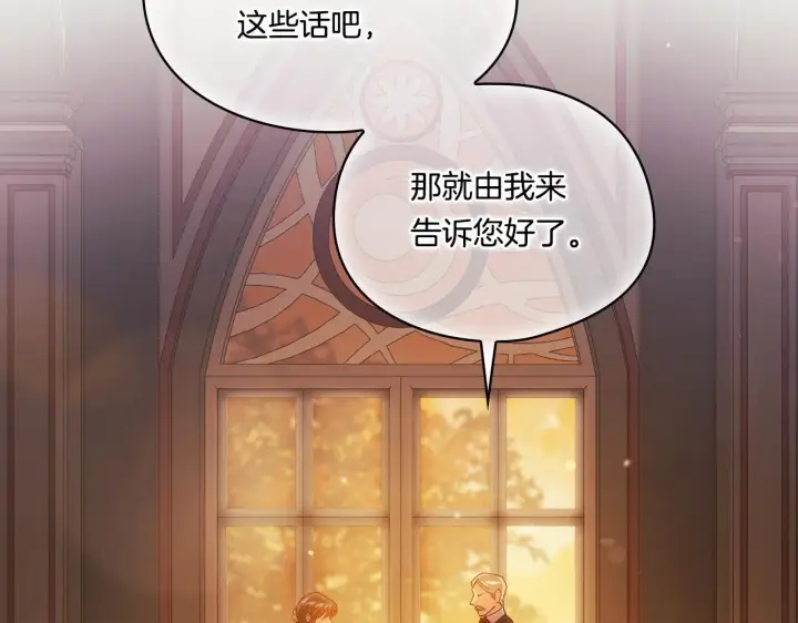 漫画《双胞胎姐姐不再相信他人》第45话 只要我们两个第42张图