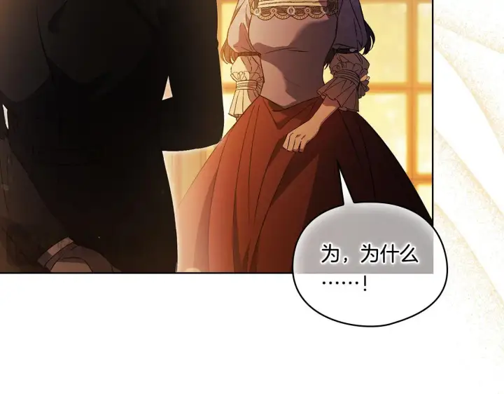 漫画《双胞胎姐姐不再相信他人》第45话 只要我们两个第45张图