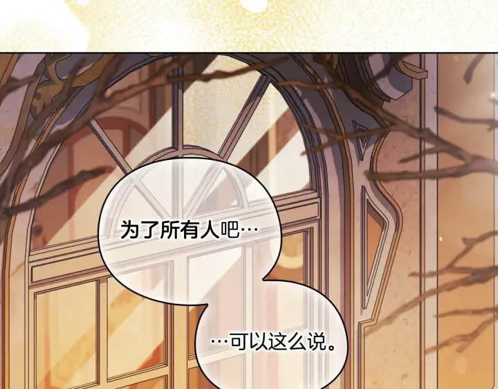 漫画《双胞胎姐姐不再相信他人》第45话 只要我们两个第49张图