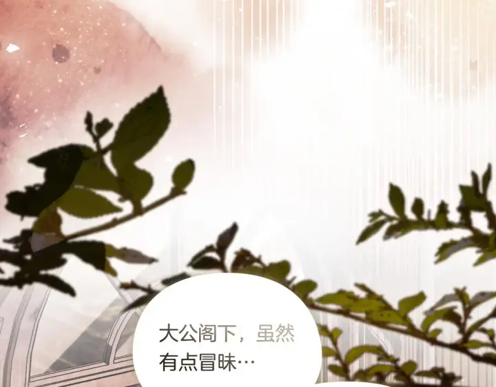 漫画《双胞胎姐姐不再相信他人》第45话 只要我们两个第53张图
