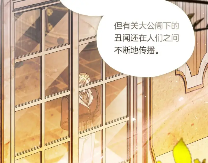 漫画《双胞胎姐姐不再相信他人》第45话 只要我们两个第54张图
