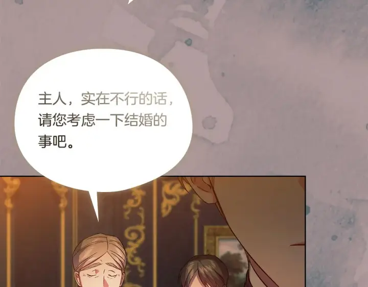 漫画《双胞胎姐姐不再相信他人》第45话 只要我们两个第61张图