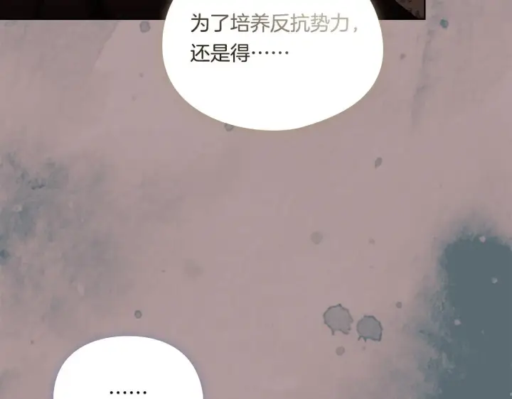 漫画《双胞胎姐姐不再相信他人》第45话 只要我们两个第63张图