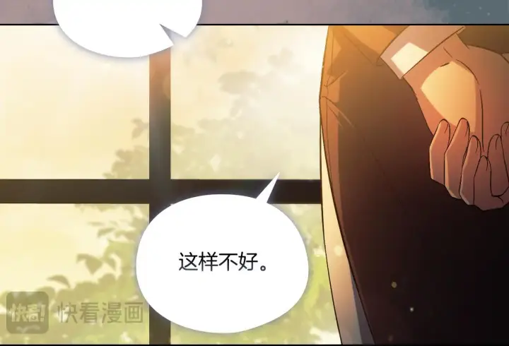 漫画《双胞胎姐姐不再相信他人》第45话 只要我们两个第64张图