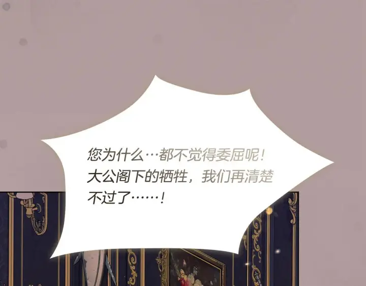 漫画《双胞胎姐姐不再相信他人》第45话 只要我们两个第65张图