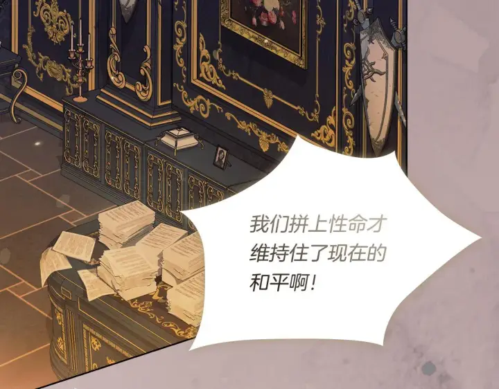 漫画《双胞胎姐姐不再相信他人》第45话 只要我们两个第66张图