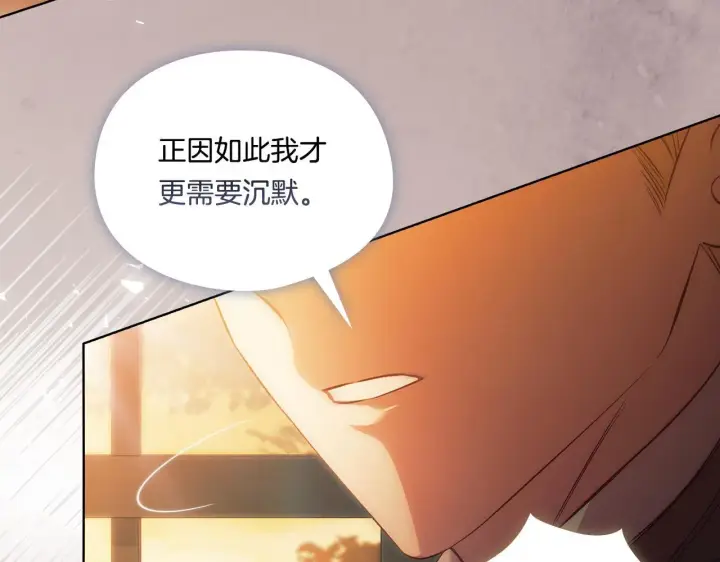 漫画《双胞胎姐姐不再相信他人》第45话 只要我们两个第67张图
