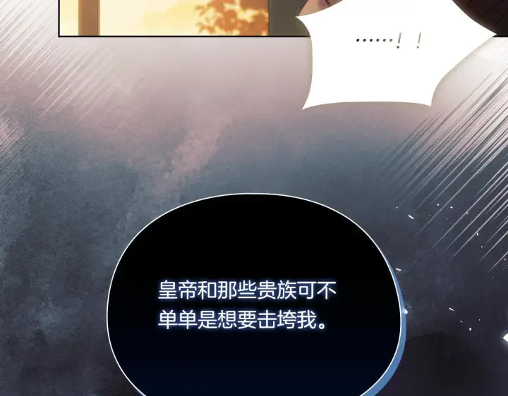 漫画《双胞胎姐姐不再相信他人》第45话 只要我们两个第68张图