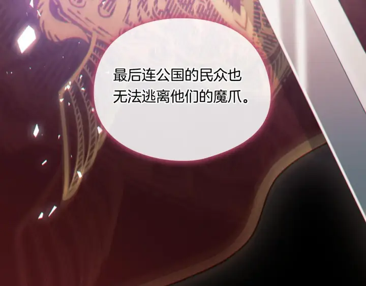 漫画《双胞胎姐姐不再相信他人》第45话 只要我们两个第80张图