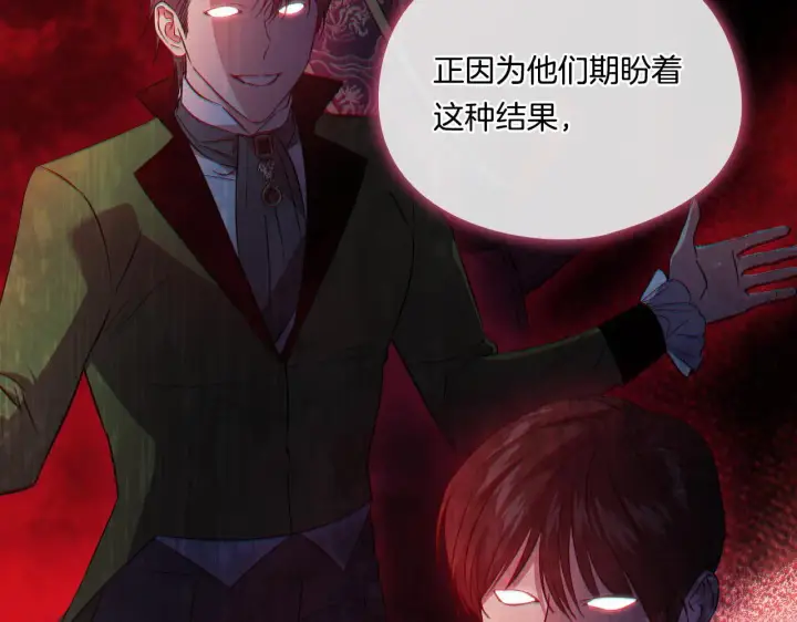 漫画《双胞胎姐姐不再相信他人》第45话 只要我们两个第82张图
