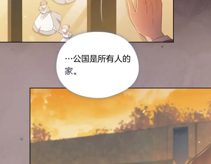 漫画《双胞胎姐姐不再相信他人》第45话 只要我们两个第87张图