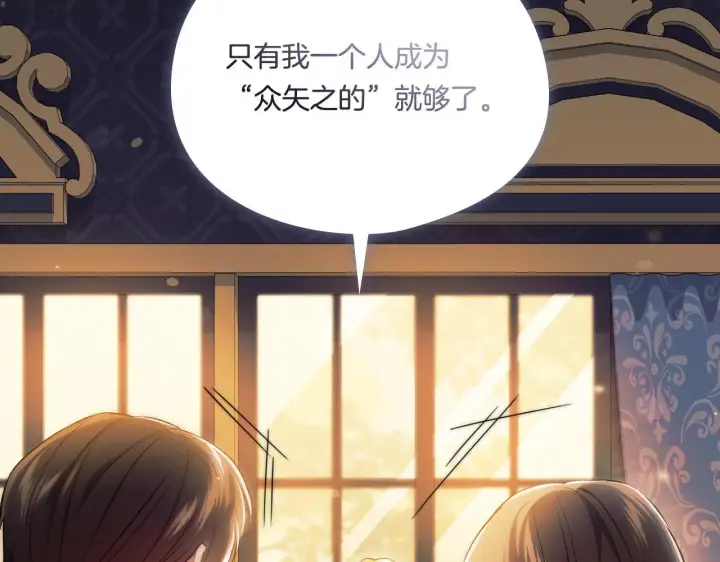 漫画《双胞胎姐姐不再相信他人》第45话 只要我们两个第89张图