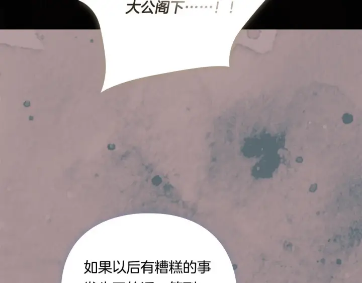 漫画《双胞胎姐姐不再相信他人》第45话 只要我们两个第91张图