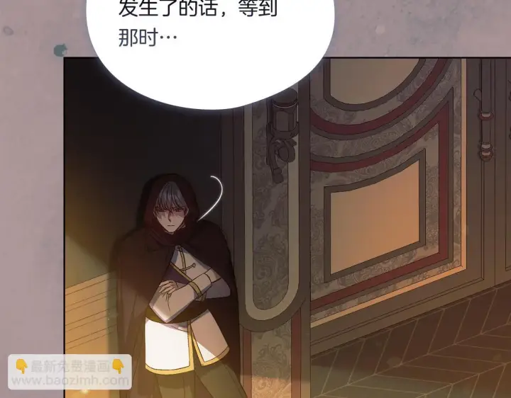 漫画《双胞胎姐姐不再相信他人》第45话 只要我们两个第92张图