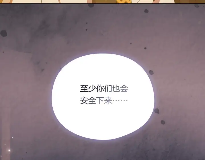 漫画《双胞胎姐姐不再相信他人》第45话 只要我们两个第96张图
