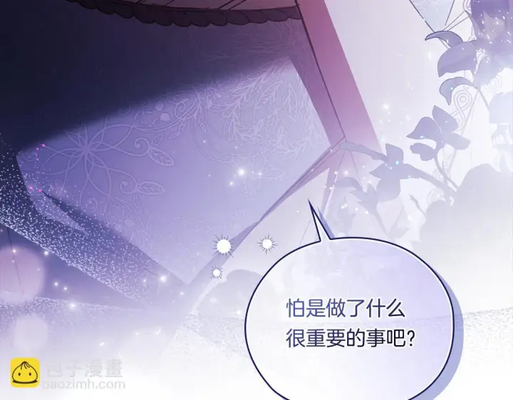 漫画《双胞胎姐姐不再相信他人》第49话 姐妹交锋第41张图