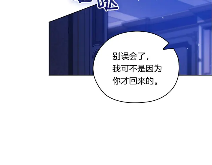 漫画《双胞胎姐姐不再相信他人》第49话 姐妹交锋第45张图