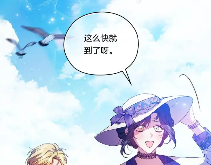 漫画《双胞胎姐姐不再相信他人》第50话 异族炼金术师第10张图