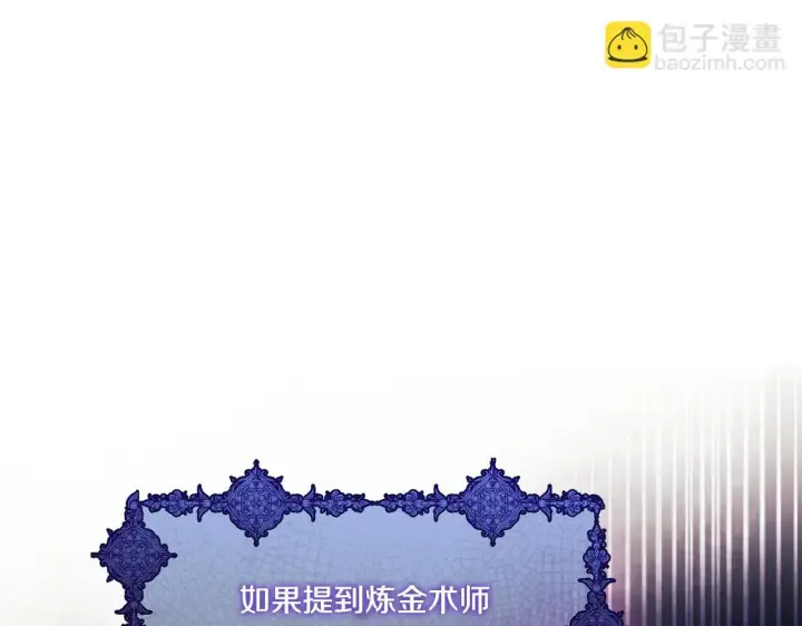 漫画《双胞胎姐姐不再相信他人》第50话 异族炼金术师第101张图