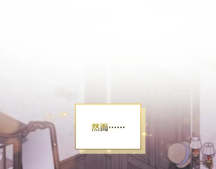 漫画《双胞胎姐姐不再相信他人》第50话 异族炼金术师第110张图