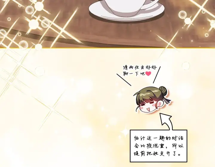 漫画《双胞胎姐姐不再相信他人》第50话 异族炼金术师第114张图