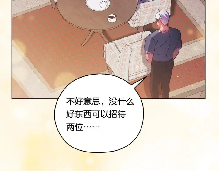 漫画《双胞胎姐姐不再相信他人》第50话 异族炼金术师第116张图