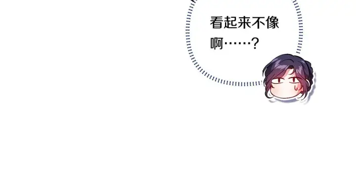 漫画《双胞胎姐姐不再相信他人》第50话 异族炼金术师第124张图