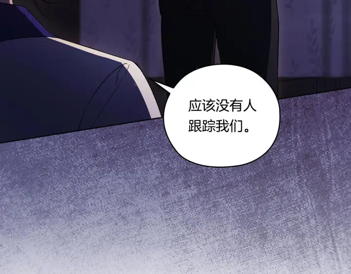 漫画《双胞胎姐姐不再相信他人》第50话 异族炼金术师第135张图