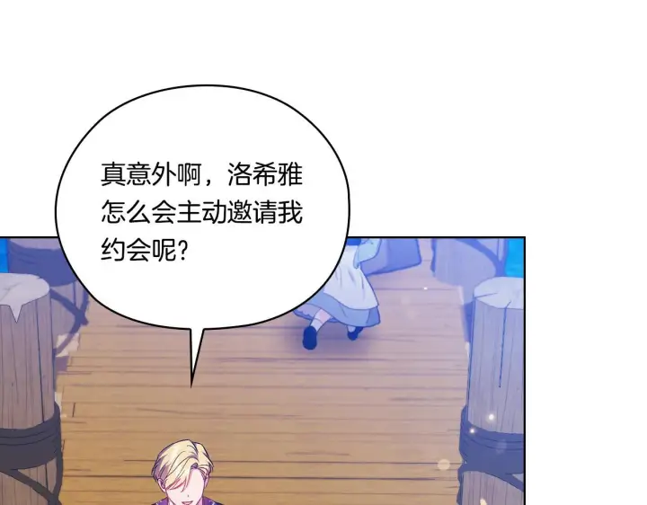 漫画《双胞胎姐姐不再相信他人》第50话 异族炼金术师第14张图