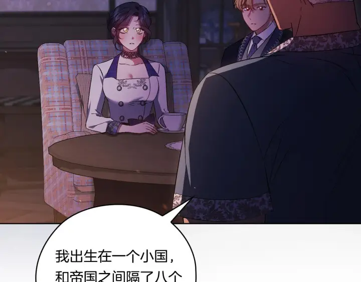 漫画《双胞胎姐姐不再相信他人》第50话 异族炼金术师第142张图