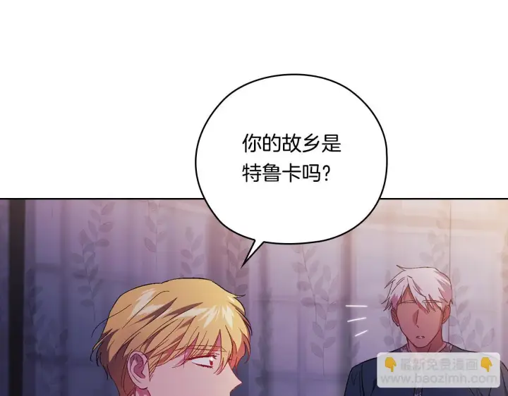 漫画《双胞胎姐姐不再相信他人》第50话 异族炼金术师第144张图