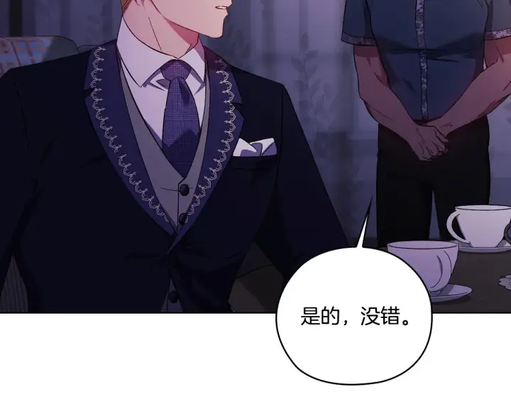漫画《双胞胎姐姐不再相信他人》第50话 异族炼金术师第145张图