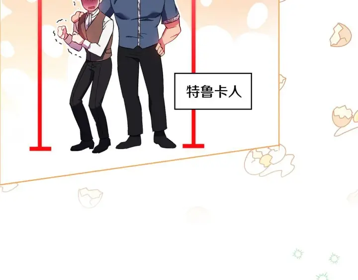 漫画《双胞胎姐姐不再相信他人》第50话 异族炼金术师第151张图