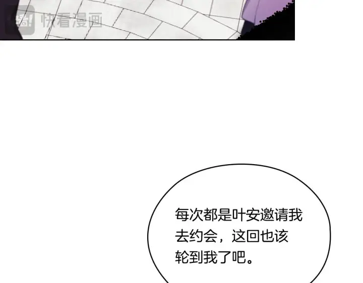 漫画《双胞胎姐姐不再相信他人》第50话 异族炼金术师第16张图