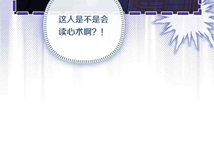 漫画《双胞胎姐姐不再相信他人》第50话 异族炼金术师第160张图