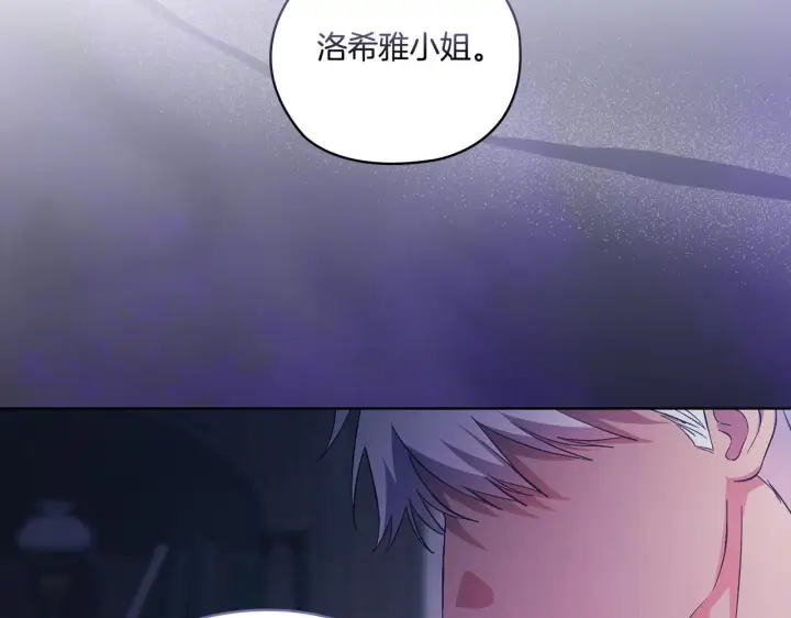 漫画《双胞胎姐姐不再相信他人》第50话 异族炼金术师第163张图