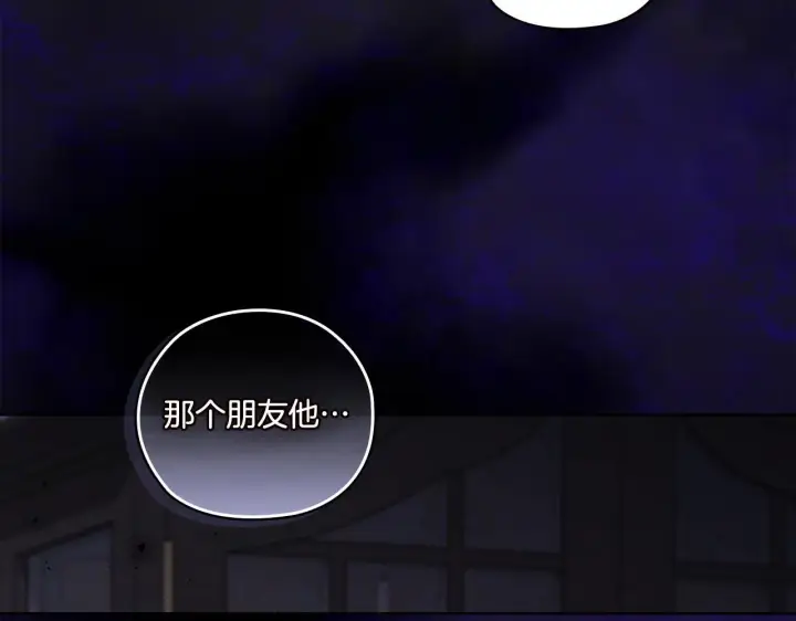 漫画《双胞胎姐姐不再相信他人》第50话 异族炼金术师第165张图