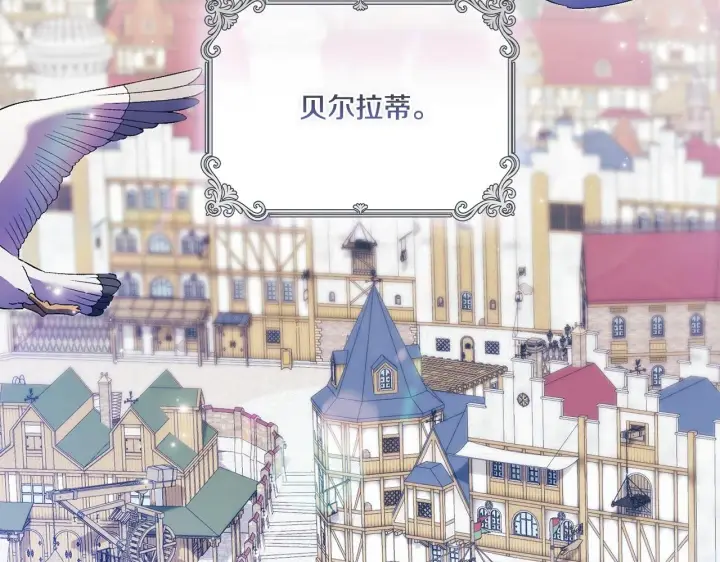 漫画《双胞胎姐姐不再相信他人》第50话 异族炼金术师第2张图