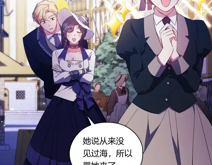 漫画《双胞胎姐姐不再相信他人》第50话 异族炼金术师第22张图