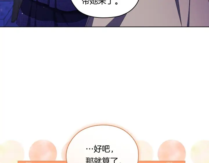漫画《双胞胎姐姐不再相信他人》第50话 异族炼金术师第23张图